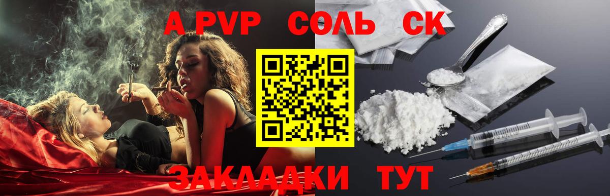 Alpha PVP VHQ  Вход с VPN  Alpha-PVP Соль  Сердобск 