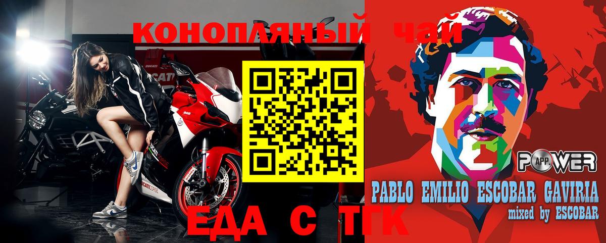 Сердобск  Еда ТГК конопля  Вход с VPN 