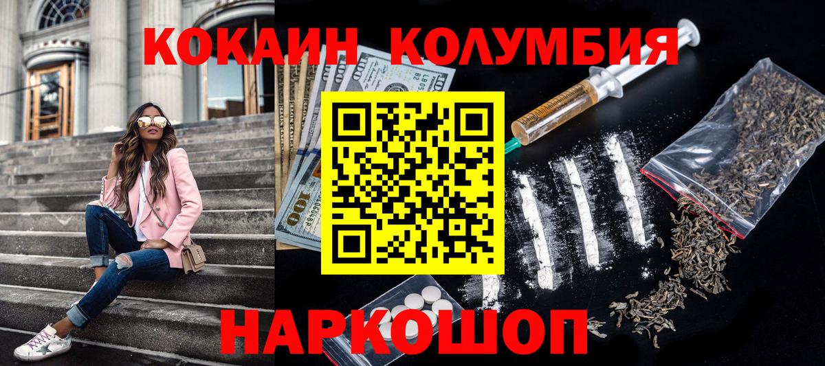КОКАИН 97%  Кокаин  Сердобск  Вход с VPN 