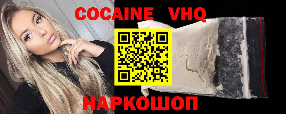 COCAIN Перу Сердобск