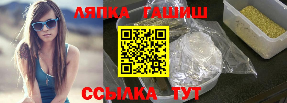 ГАШИШ Изолятор Сердобск