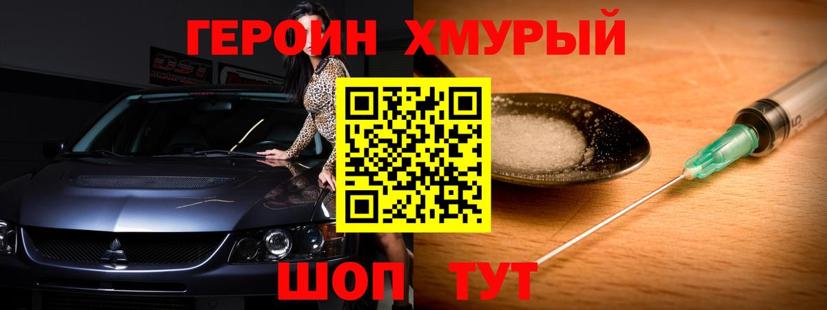 Сердобск  ГЕРОИН герыч  Вход с VPN 