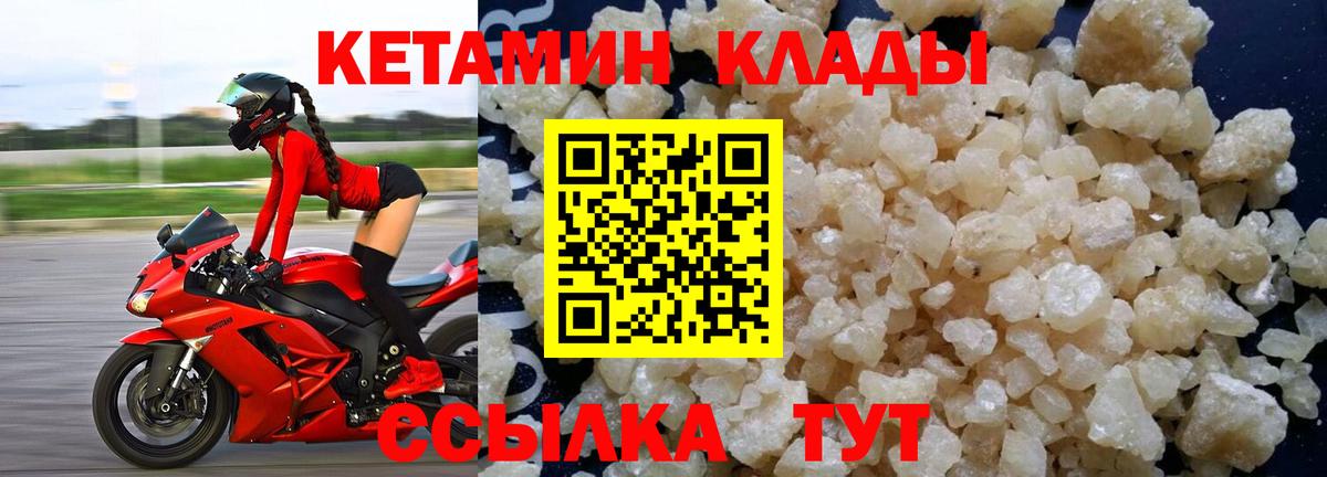 КЕТАМИН VHQ Сердобск
