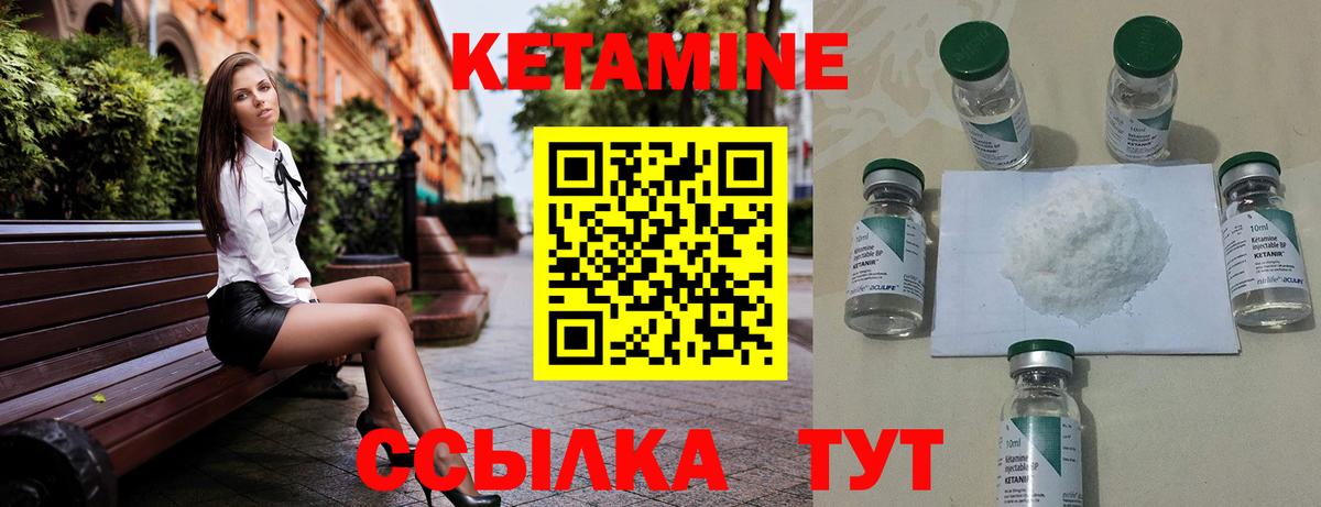 КЕТАМИН VHQ  КЕТАМИН VHQ  Сердобск  Вход с VPN 