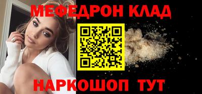 мефедрон мука Рязань