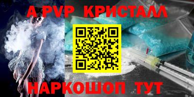 ALPHA-PVP Рыбинск