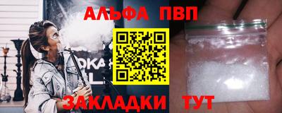 ALPHA-PVP Рыбинск