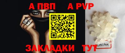 ALPHA-PVP Рыбинск