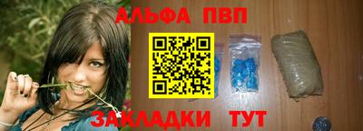 Альфа ПВП Рузаевка
