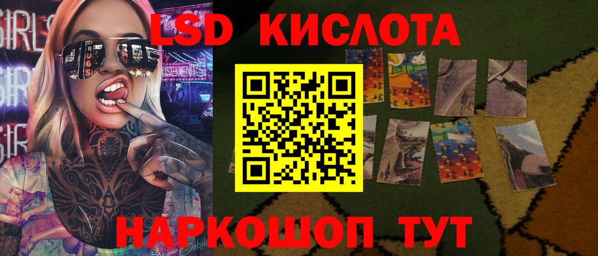LSD-25 экстази ecstasy Сердобск