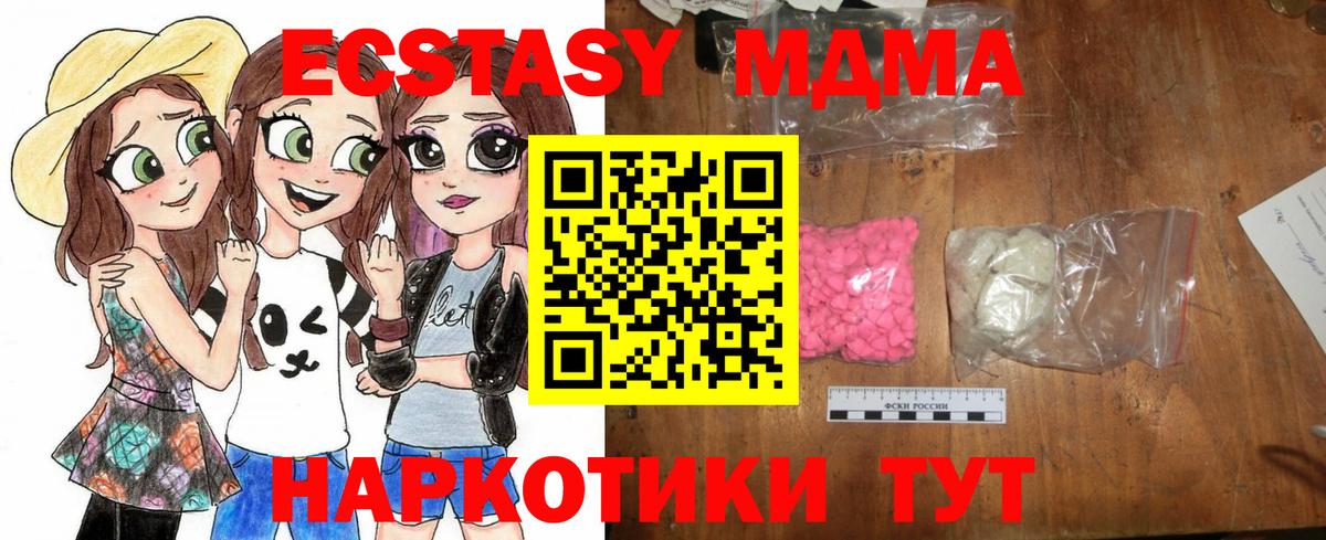 MDMA молли  Вход с VPN  Сердобск 