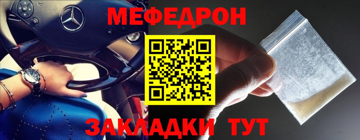 Мефедрон  МЕФ 4 MMC  Сердобск  Вход с VPN  Мефедрон кристаллы 