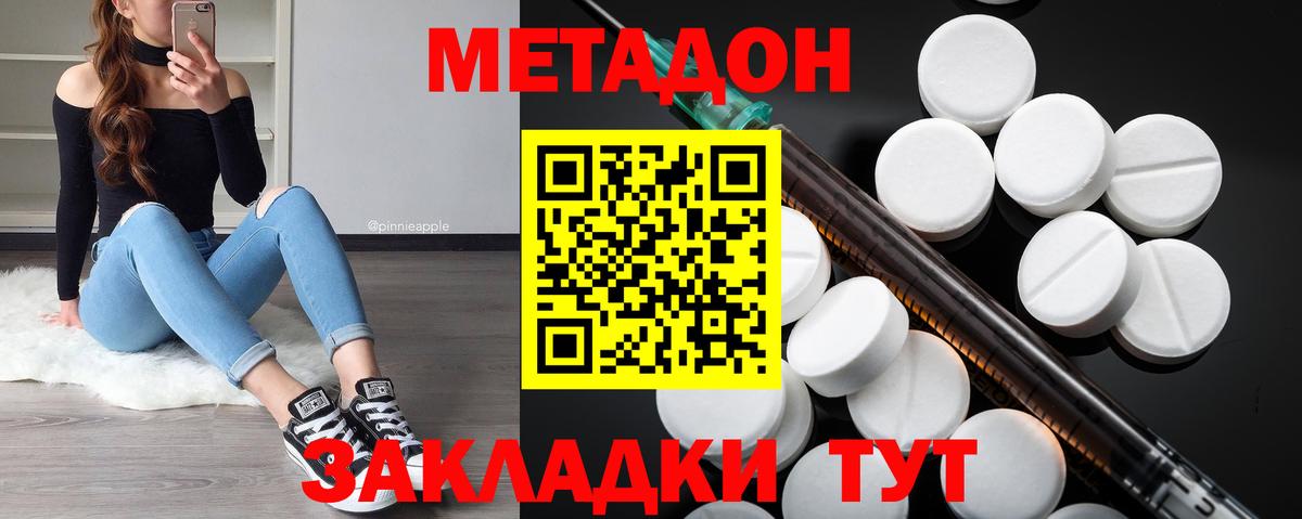 МЕТАДОН белоснежный  ОМГ ОМГ tor  Сердобск  Вход с VPN 