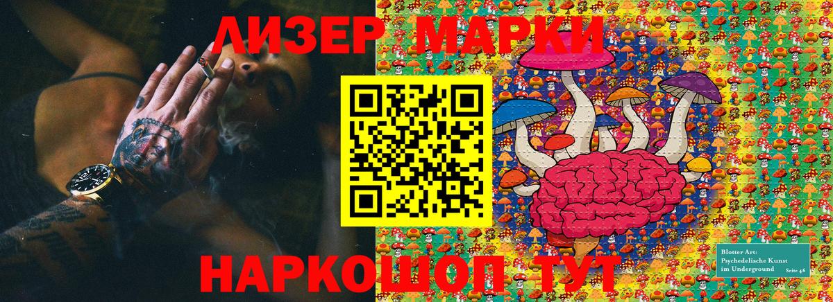 Марки N-bome 1500мкг Сердобск