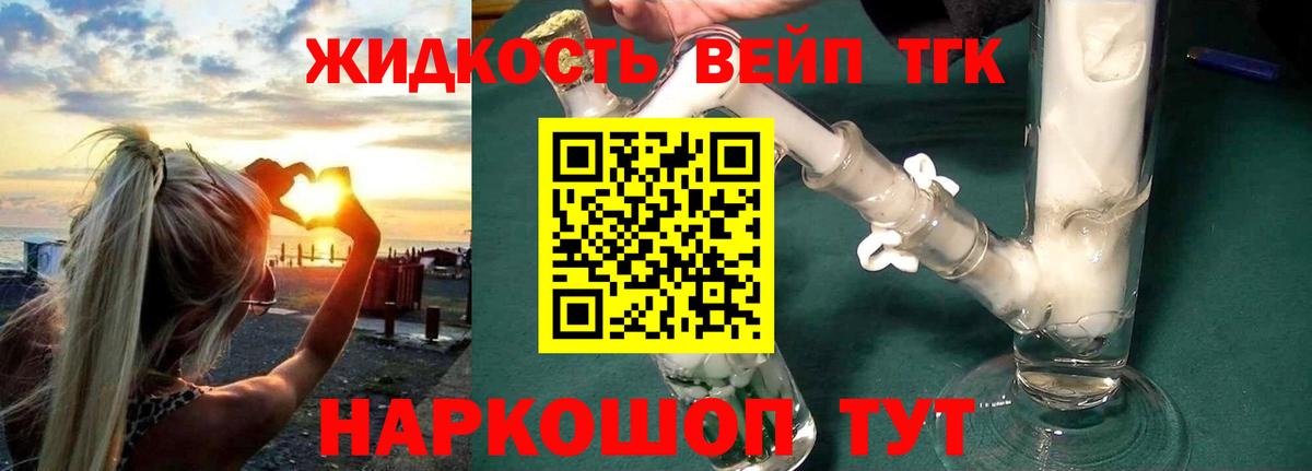 ТГК THC oil  Вход с VPN    зеркало  Сердобск 