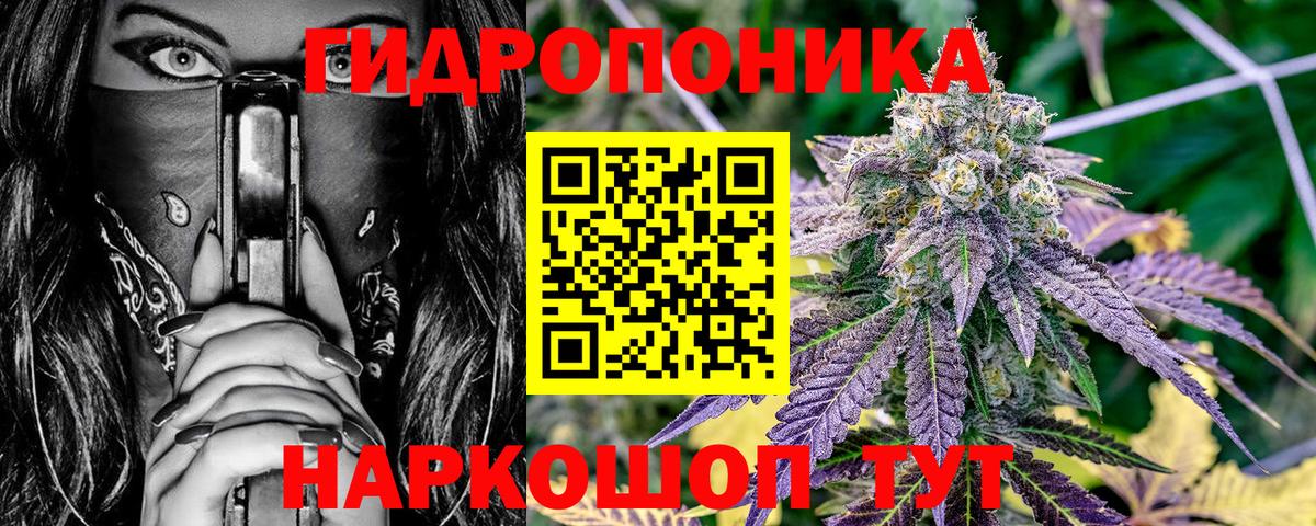 Каннабис планчик Сердобск